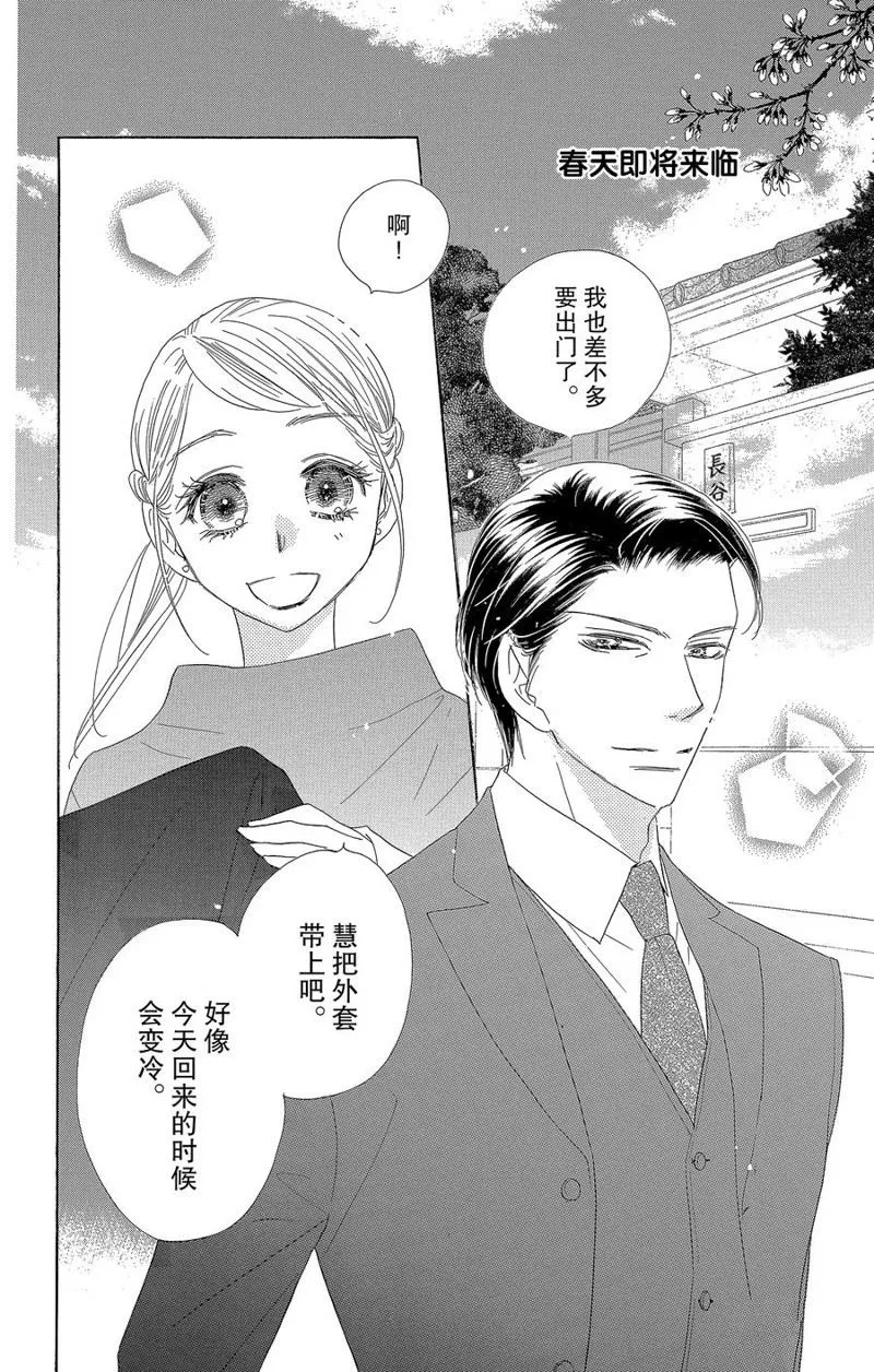第60话 第2页