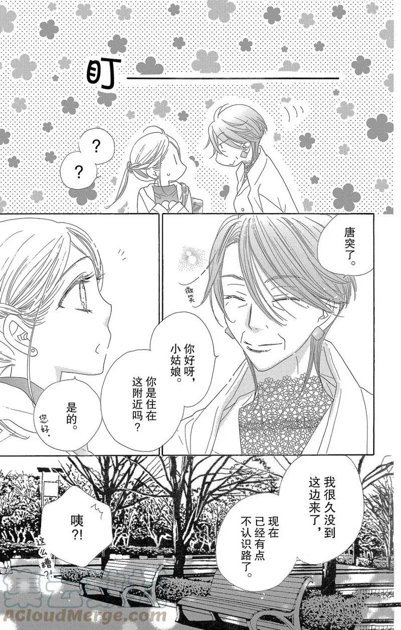 第60话 第7页