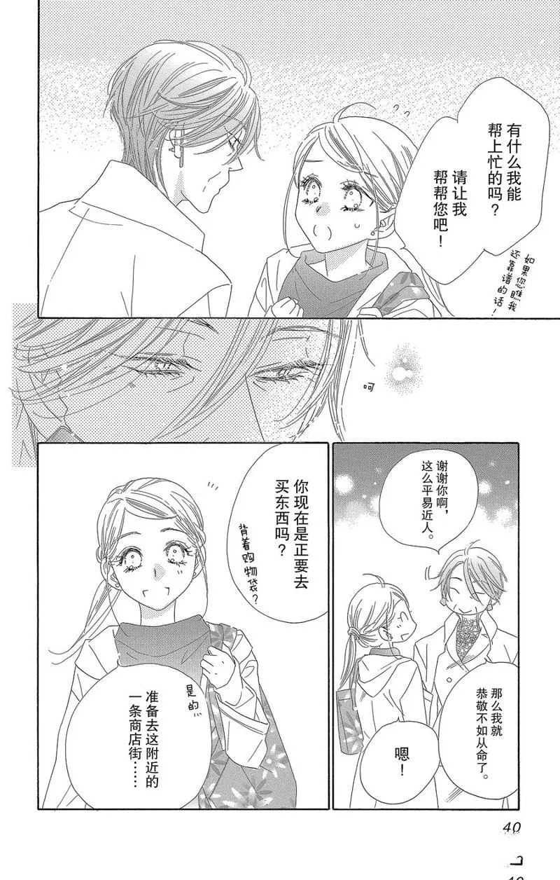第60话 第8页