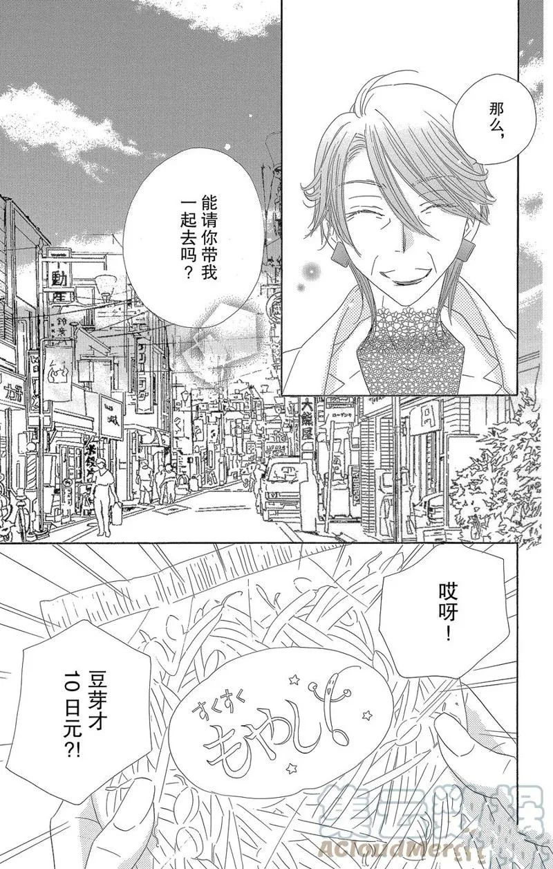 第60话 第9页