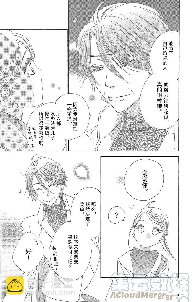 第60话 第13页