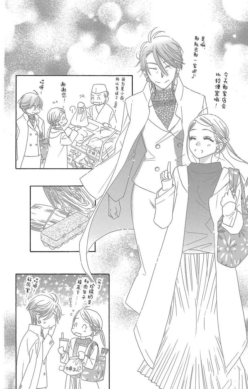 第60话 第14页