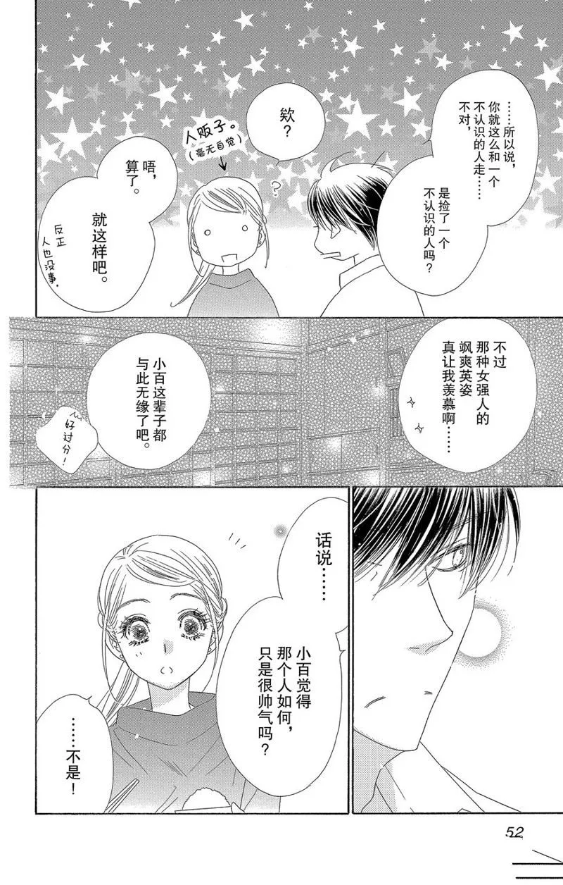 第60话 第20页