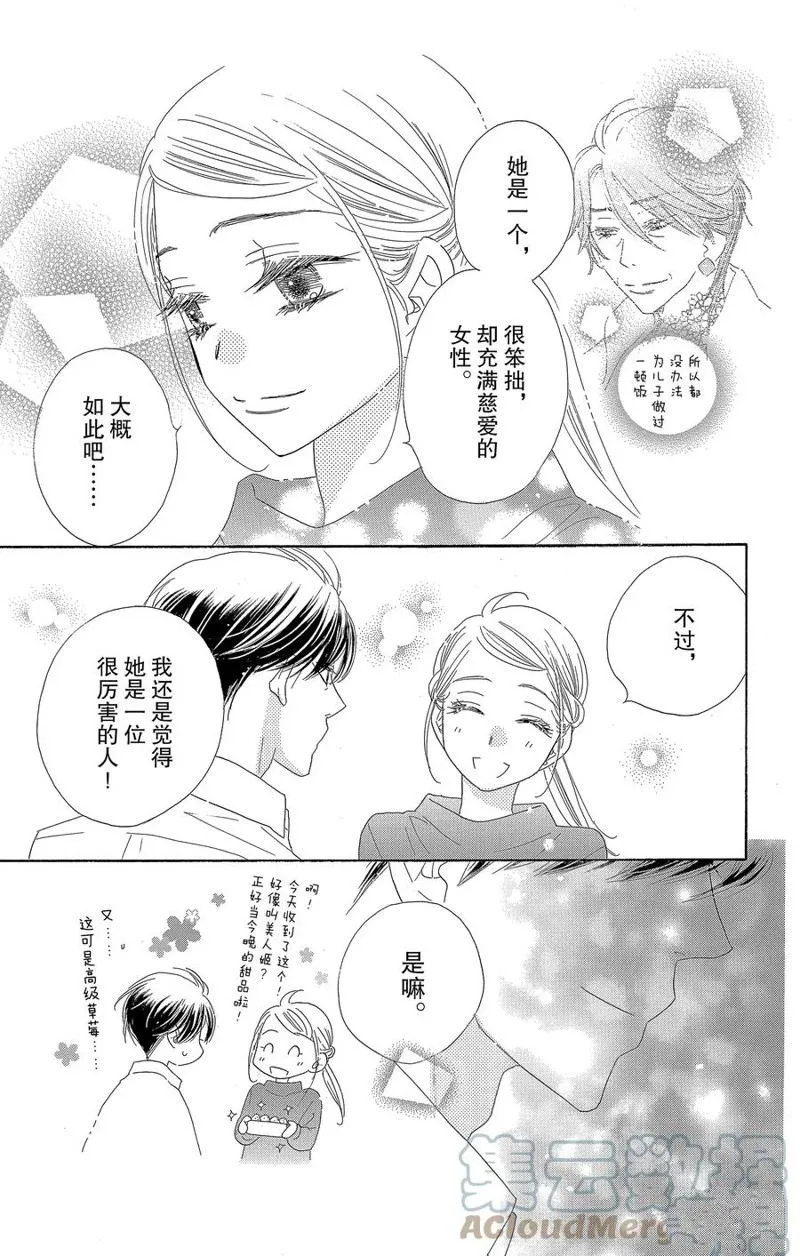 第60话 第21页