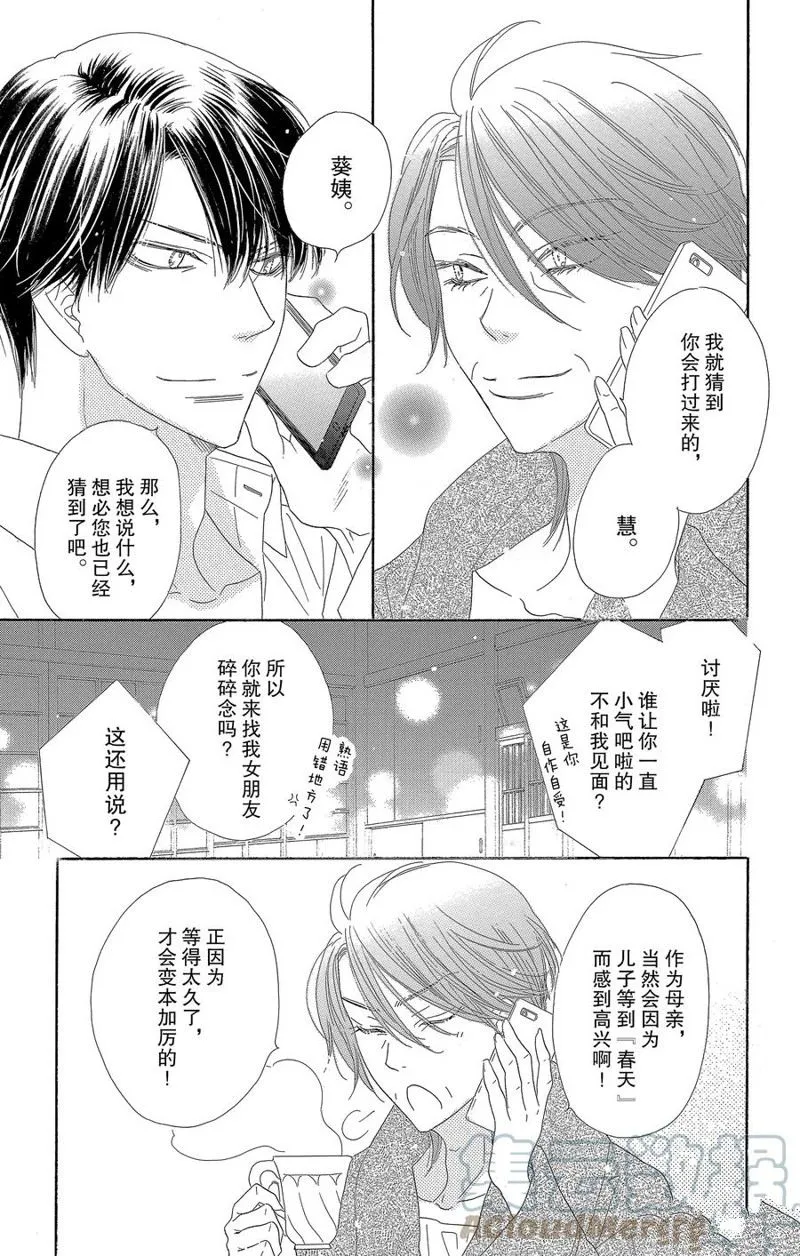 第60话 第23页
