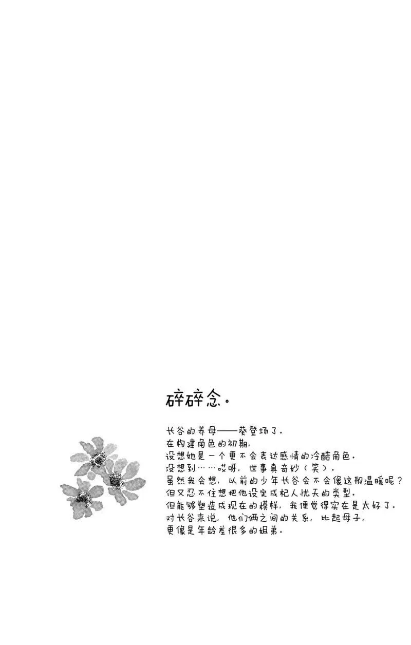 第60话 第26页