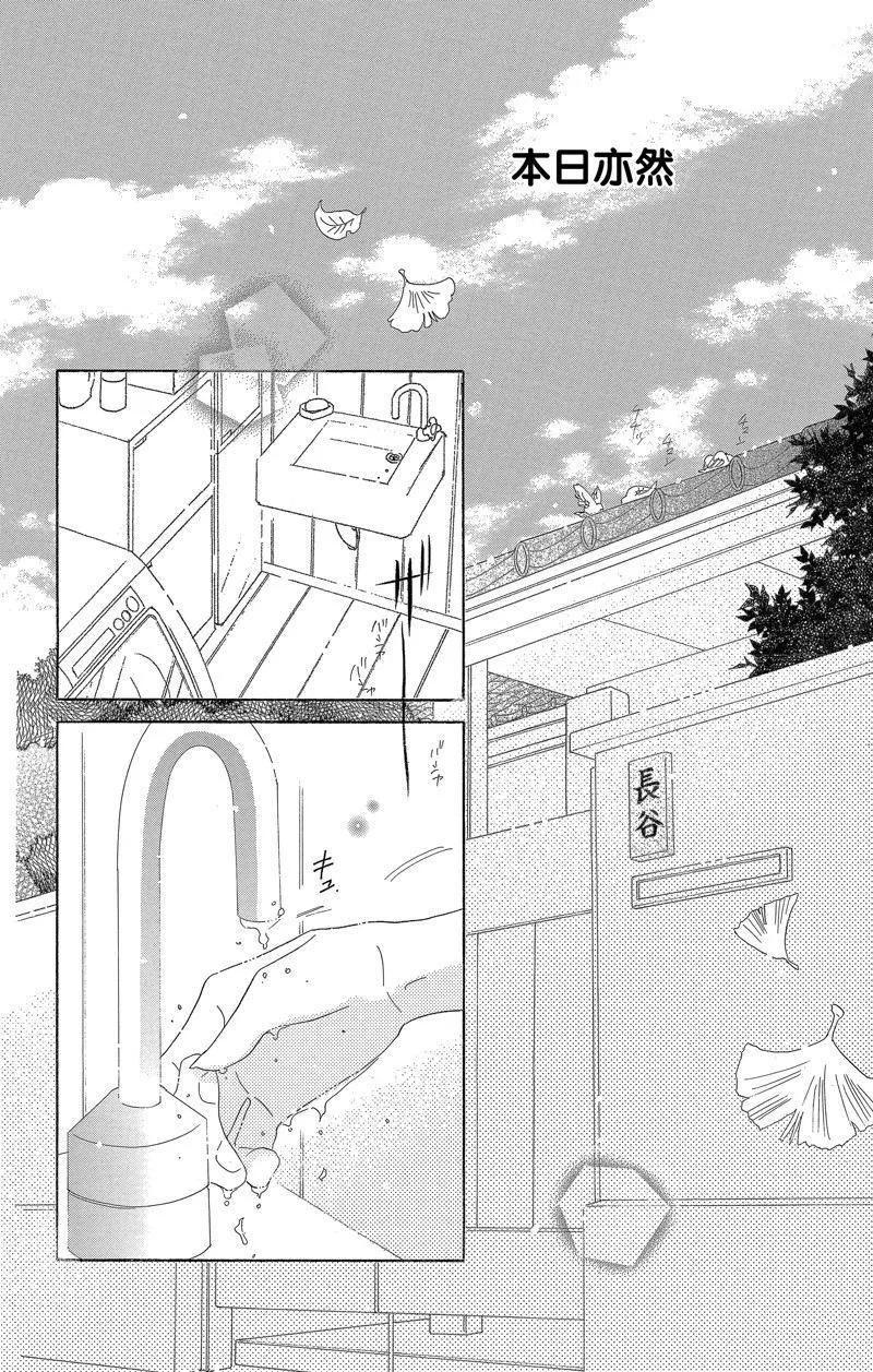 第57话 第2页