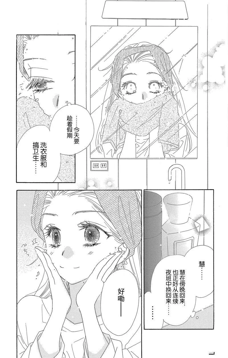 第57话 第3页
