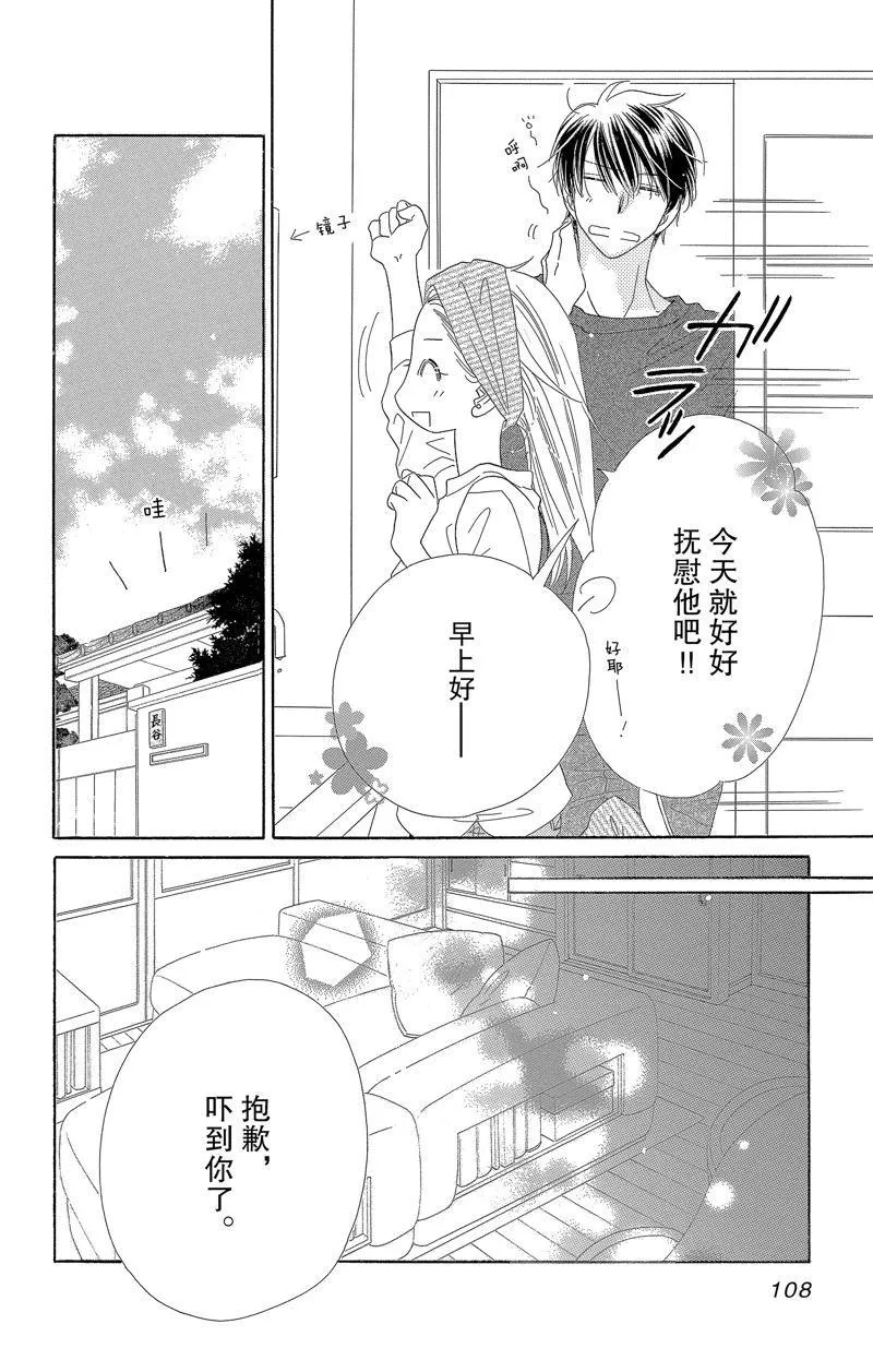 第57话 第4页