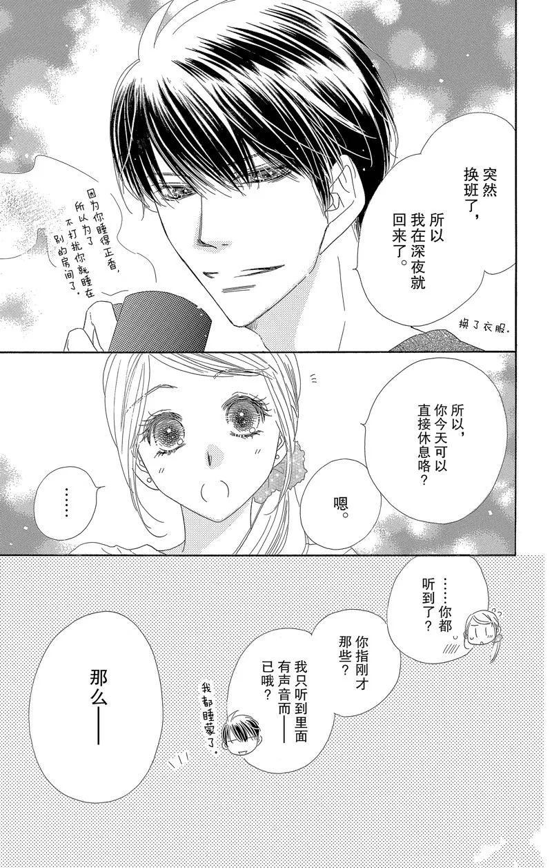 第57话 第5页