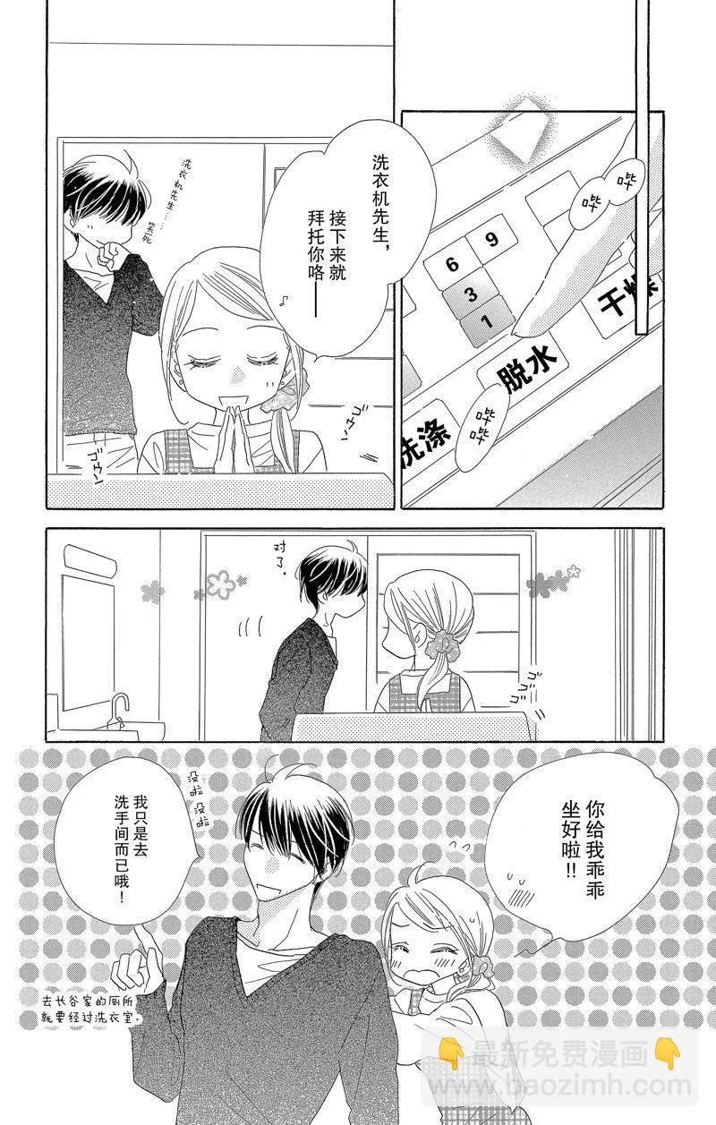 第57话 第8页