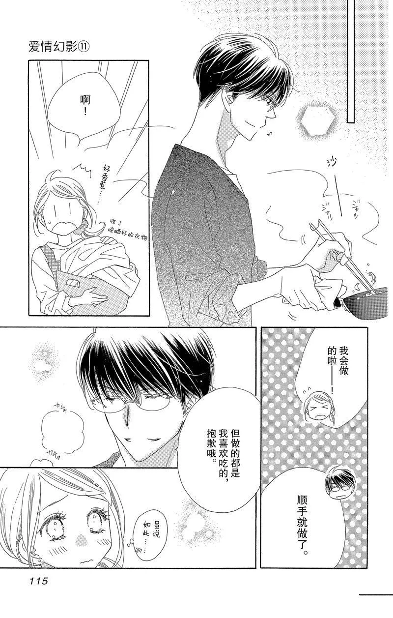 第57话 第11页