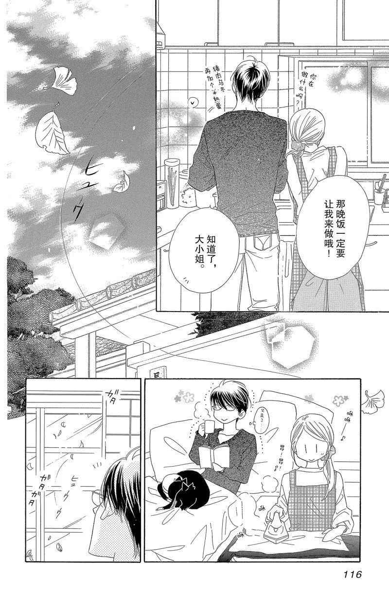 第57话 第12页