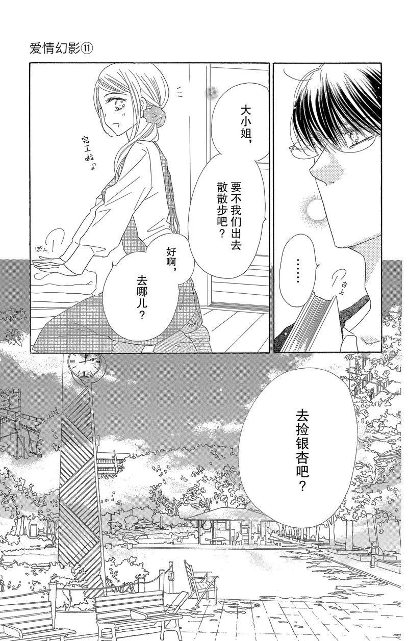 第57话 第13页