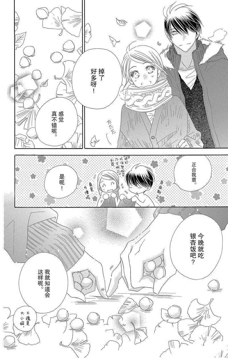 第57话 第14页