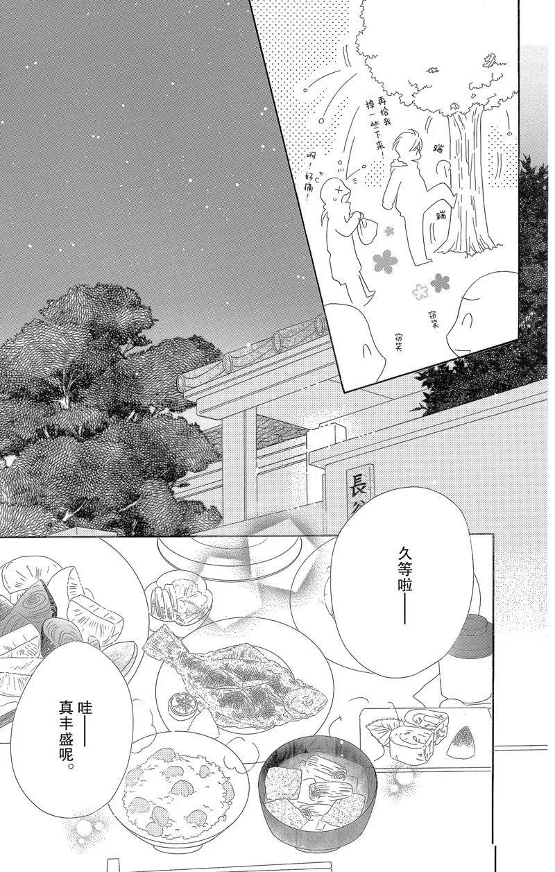 第57话 第15页