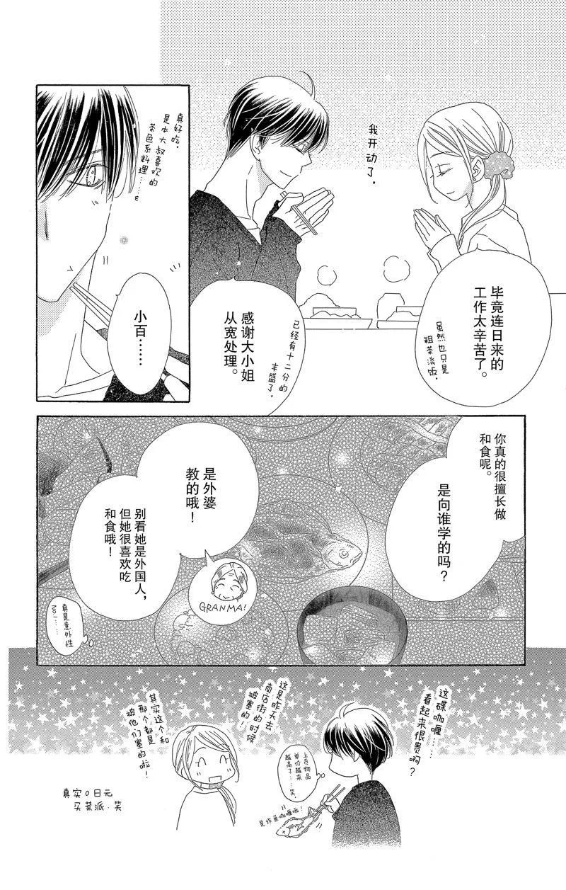 第57话 第16页