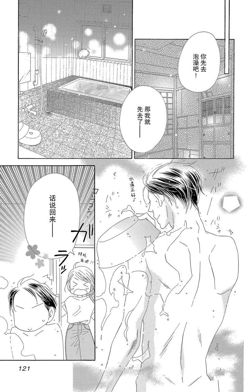 第57话 第17页