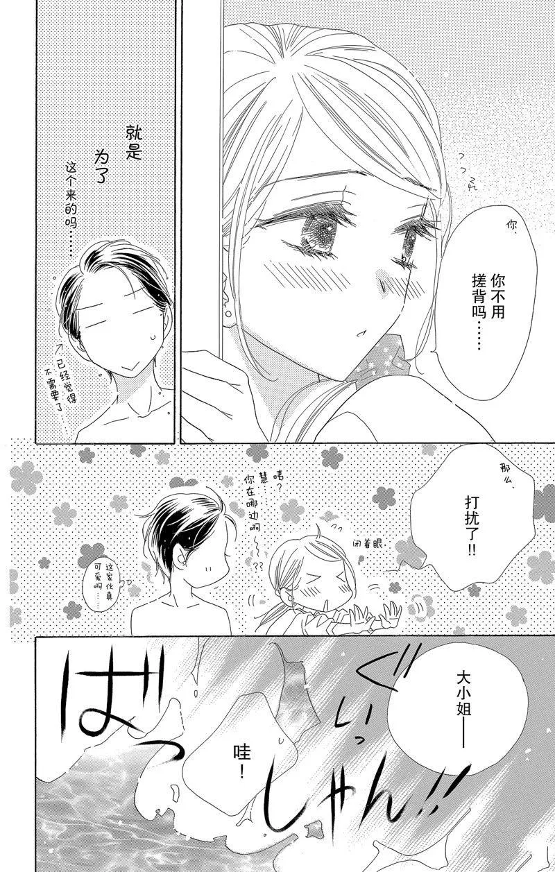第57话 第18页