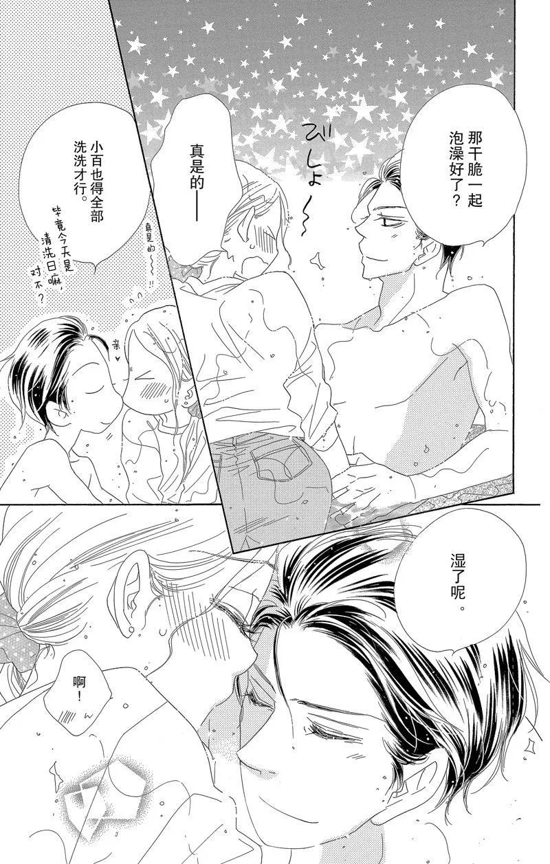 第57话 第19页
