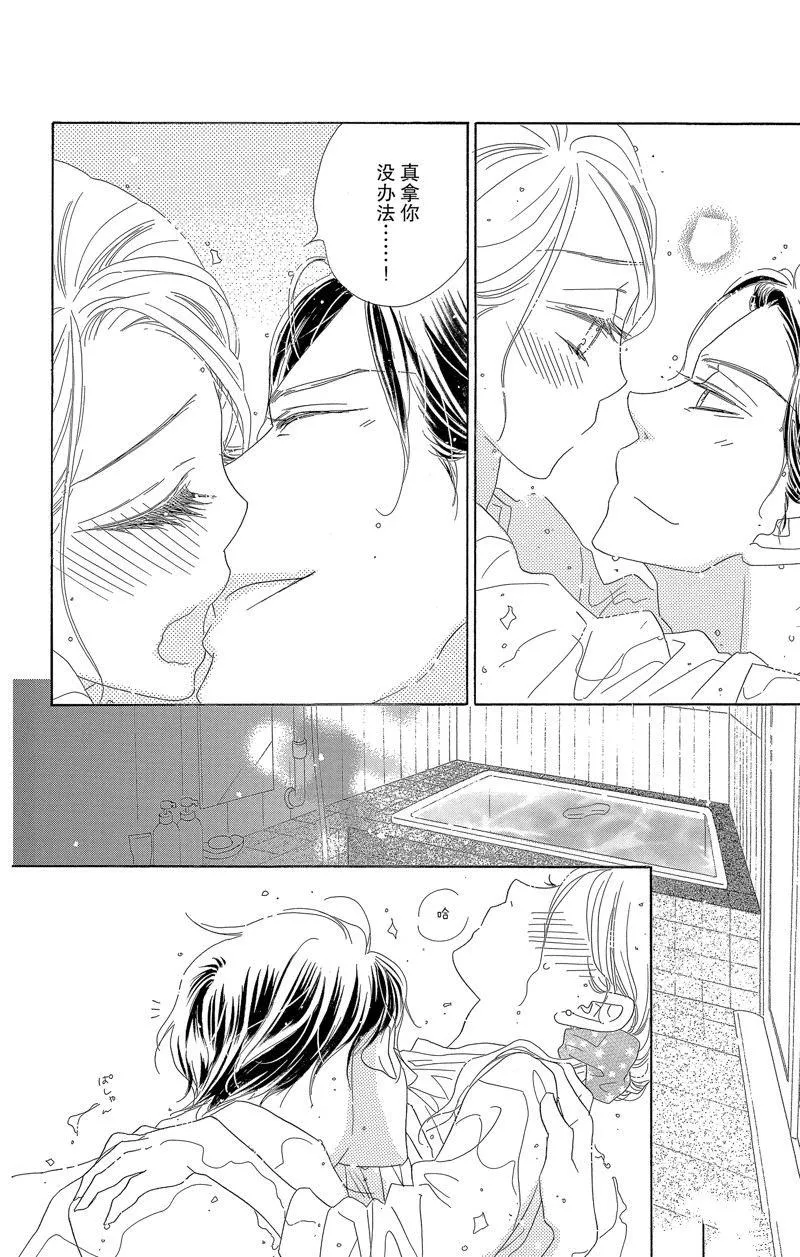 第57话 第20页