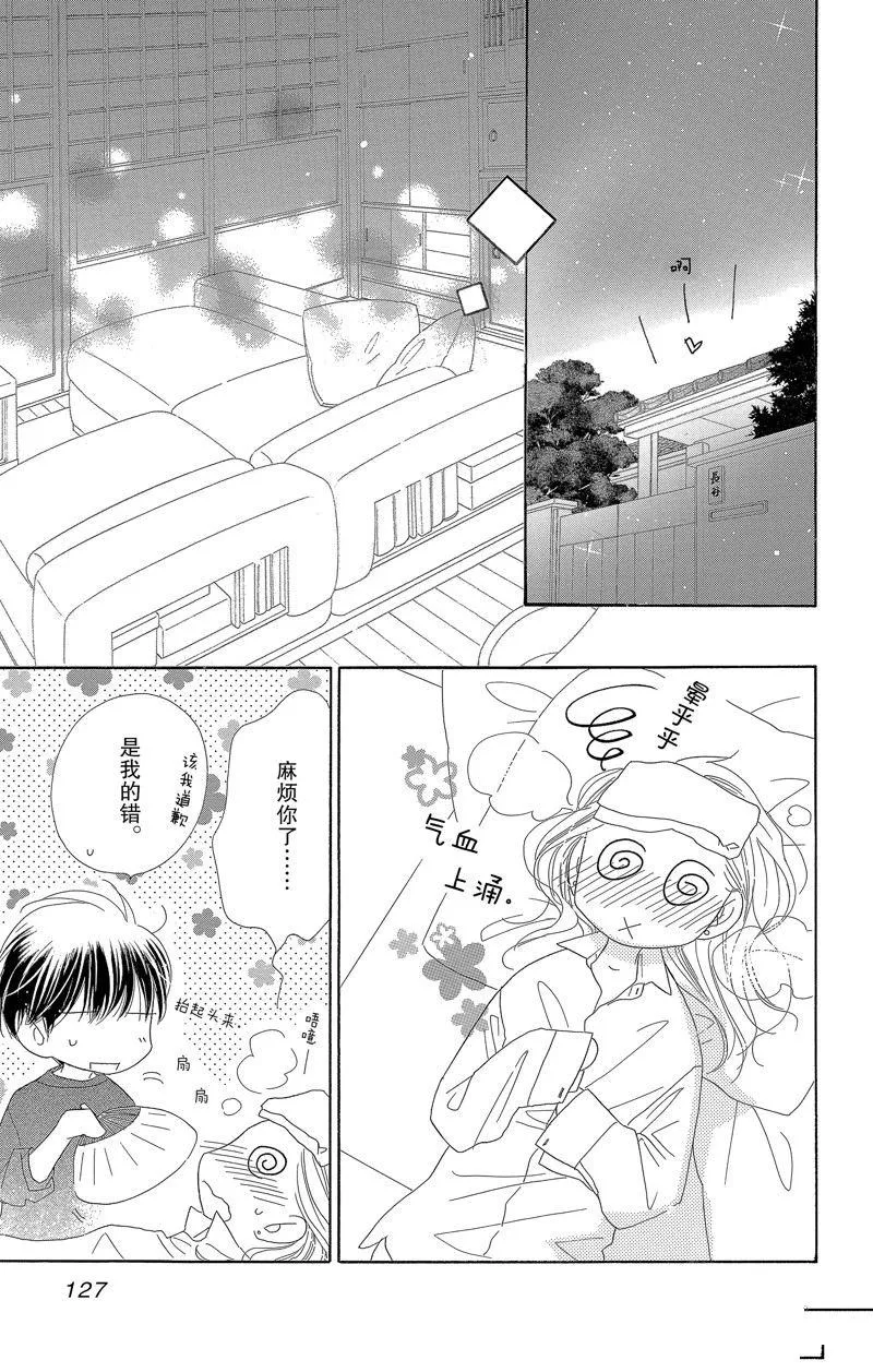 第57话 第23页