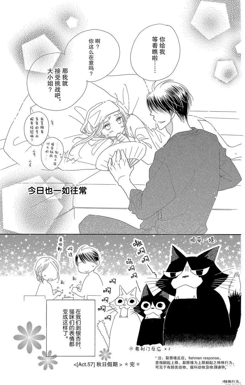第57话 第25页