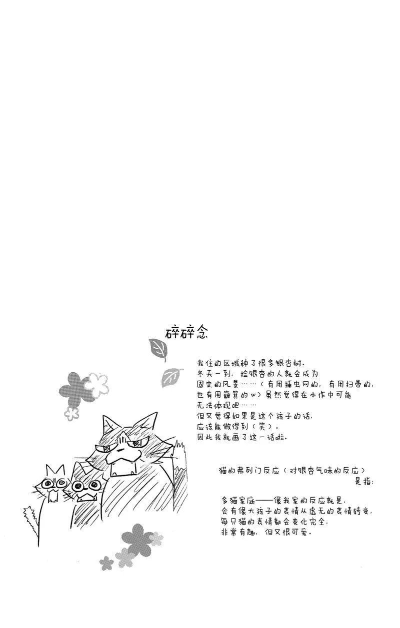 第57话 第26页