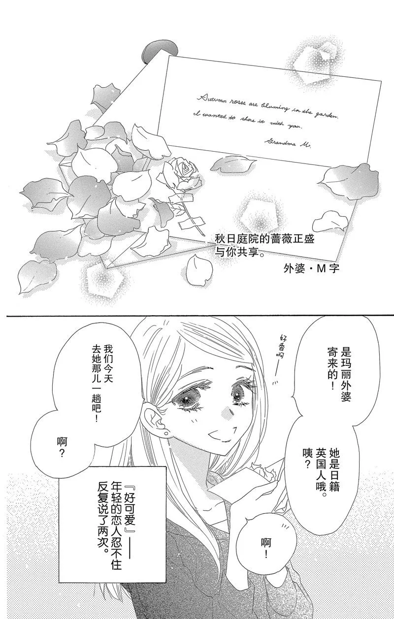 第56话 第2页