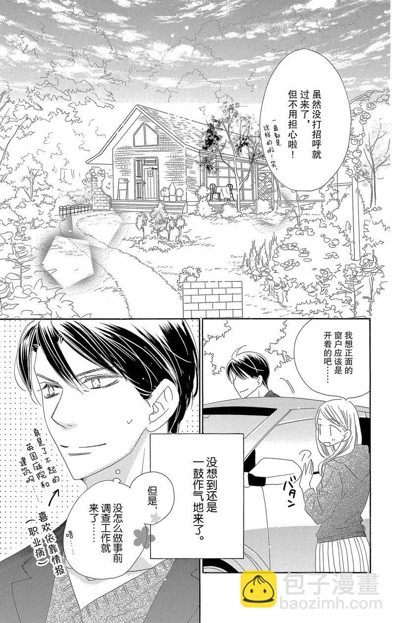第56话 第3页