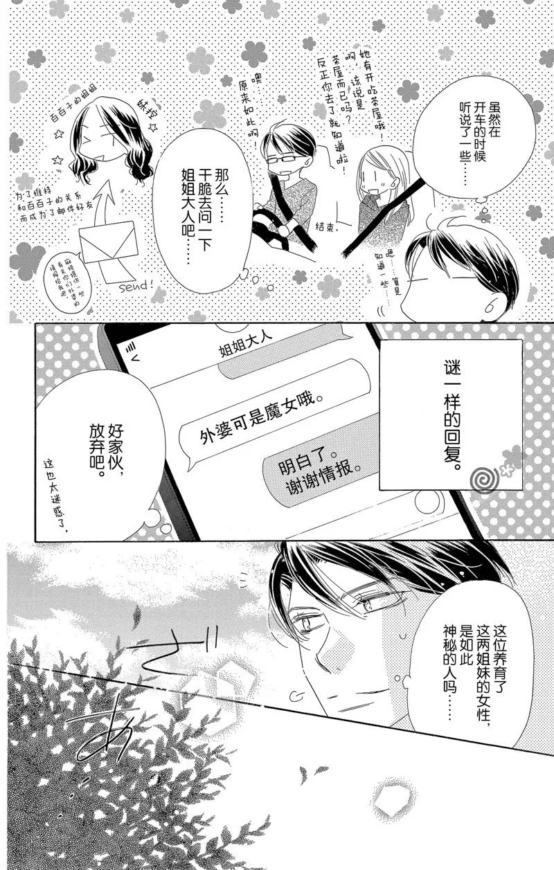 第56话 第4页