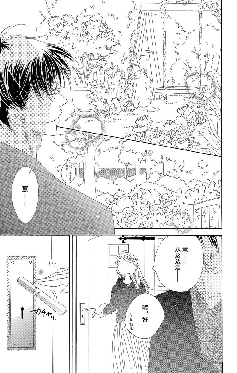 第56话 第5页