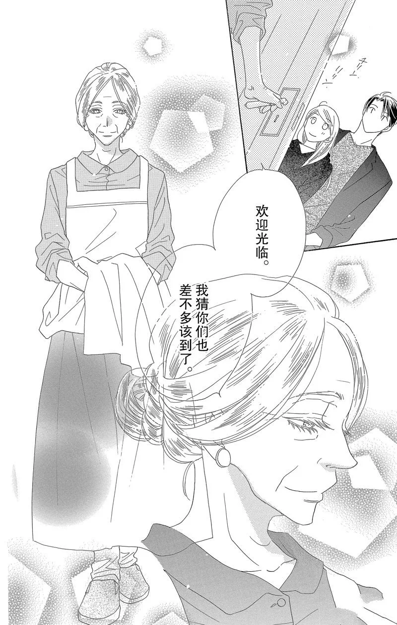 第56话 第6页