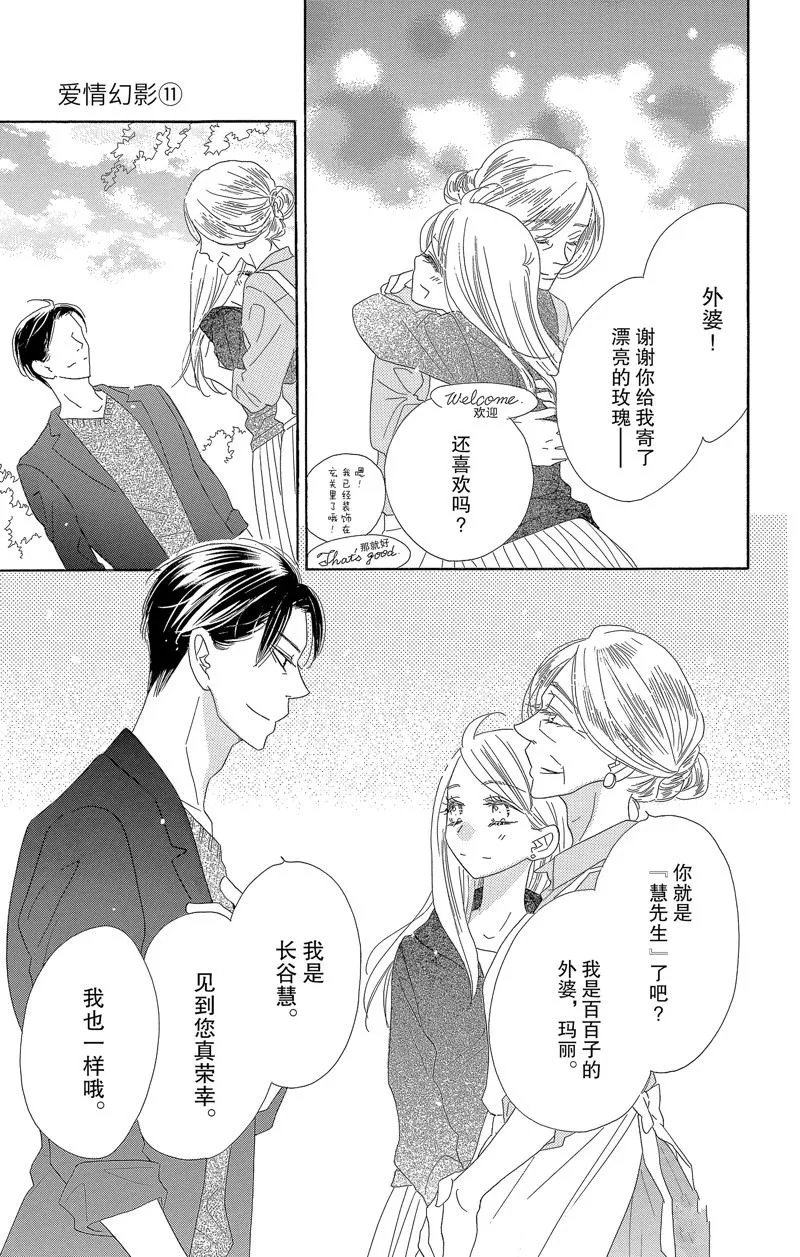 第56话 第7页