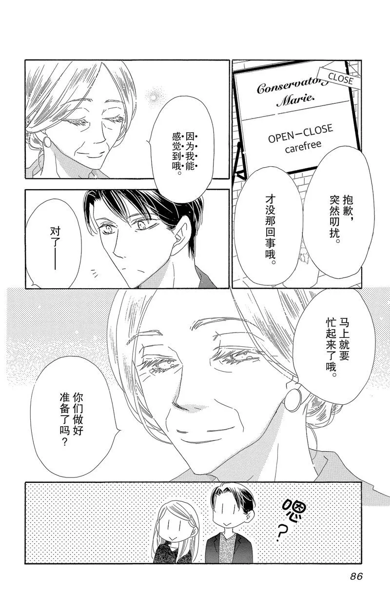 第56话 第8页