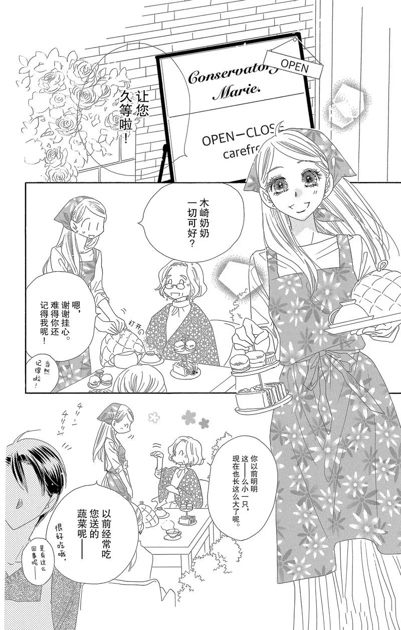 第56话 第10页
