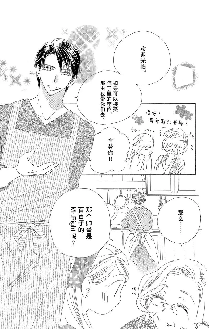 第56话 第11页