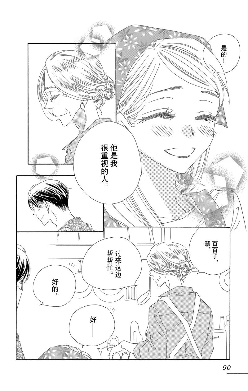 第56话 第12页