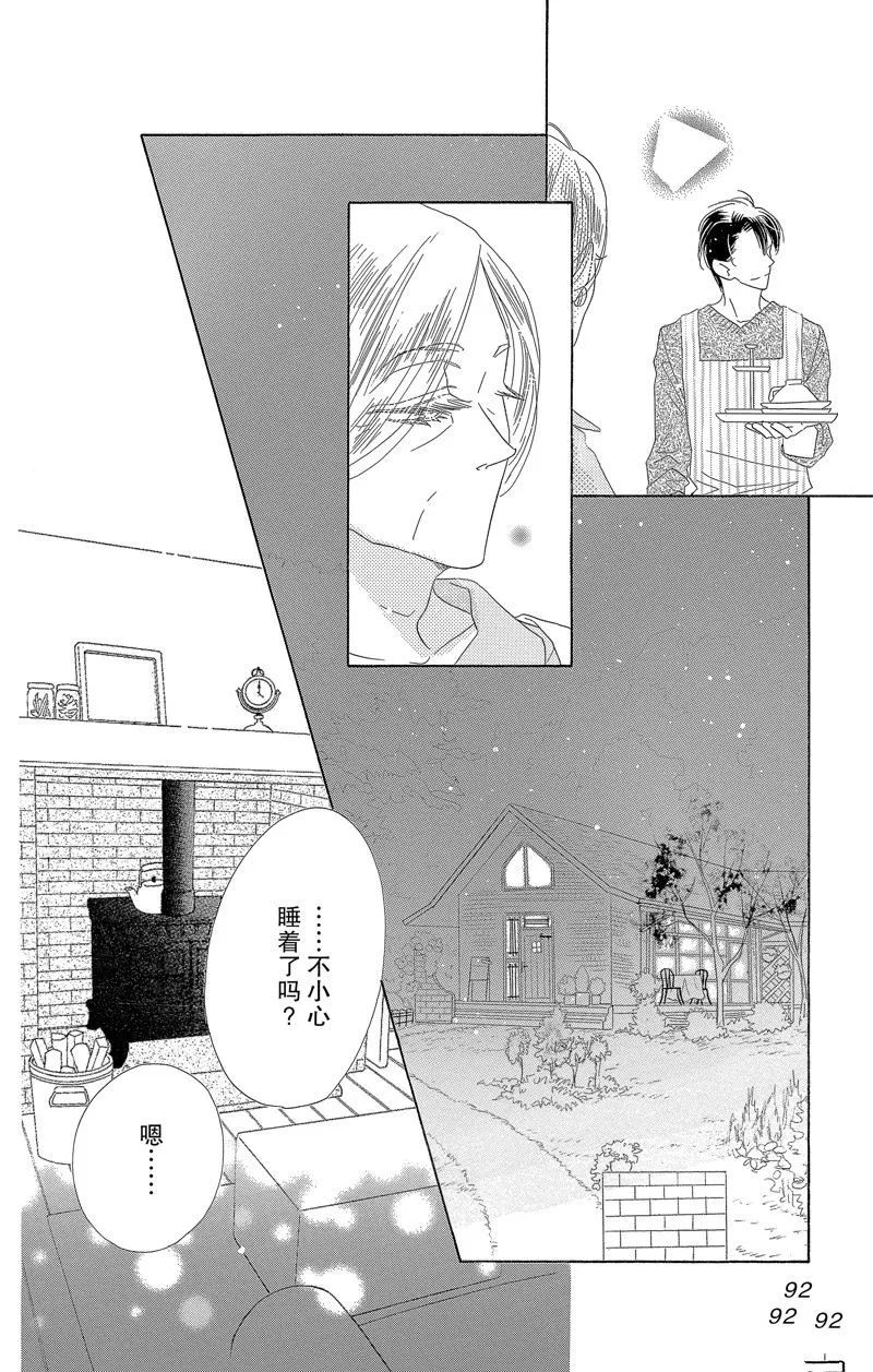 第56话 第14页