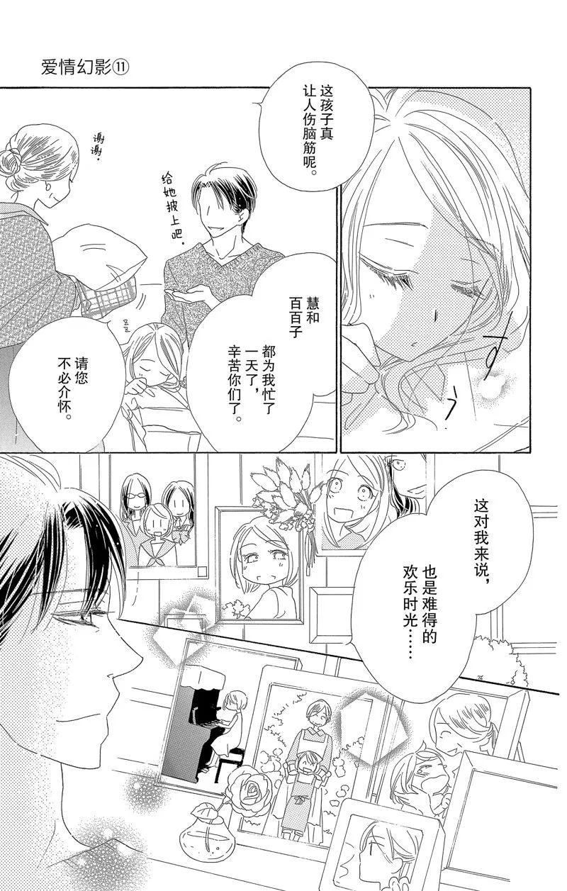 第56话 第15页
