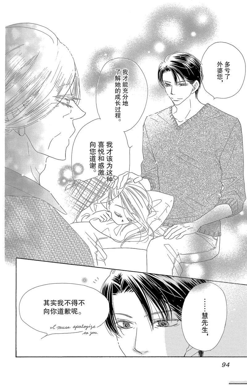 第56话 第16页
