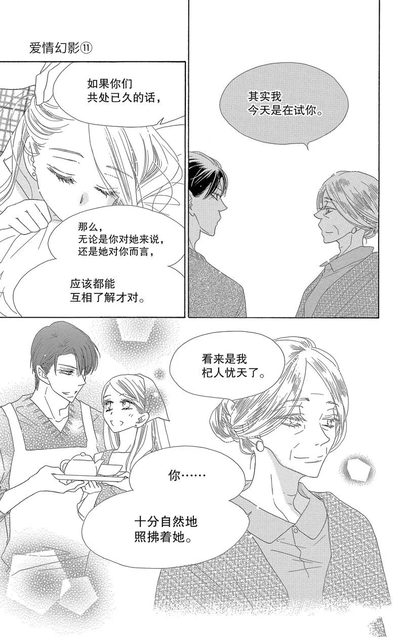 第56话 第17页