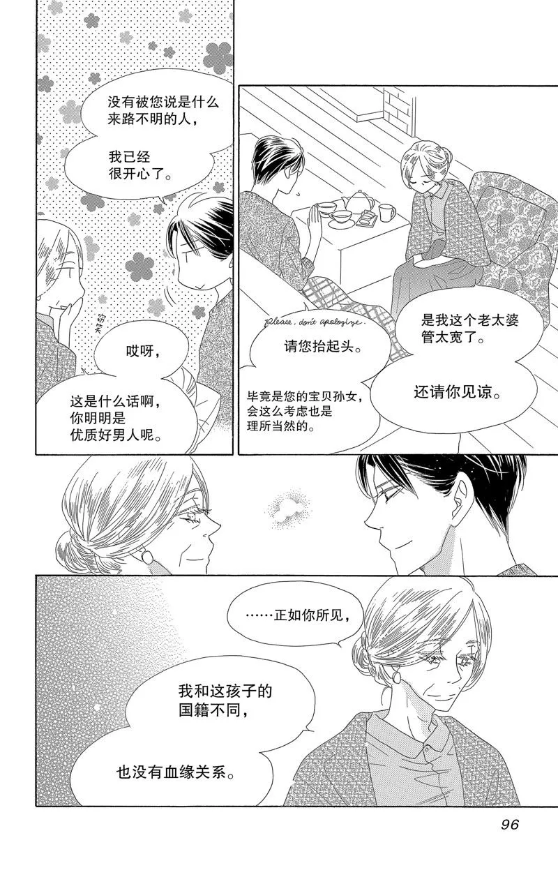 第56话 第18页