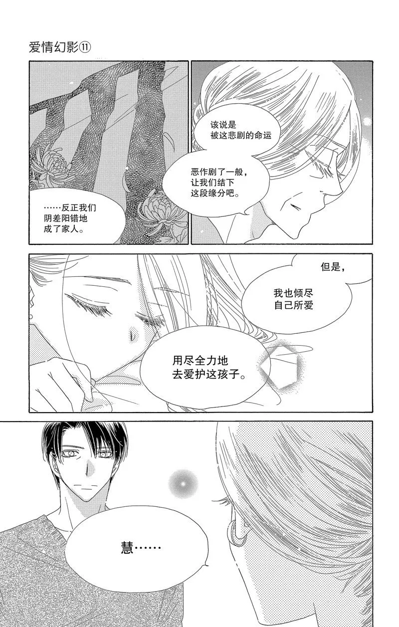 第56话 第19页