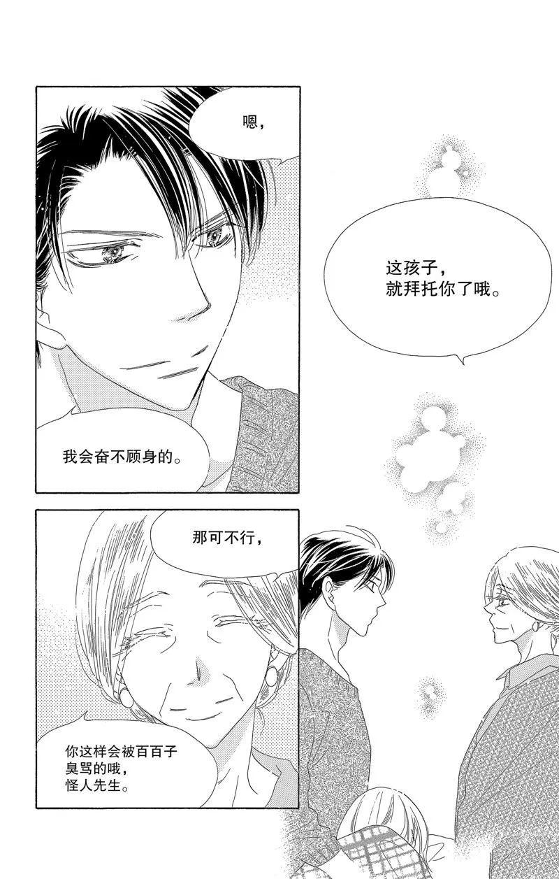 第56话 第20页