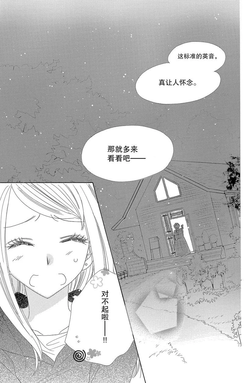 第56话 第21页