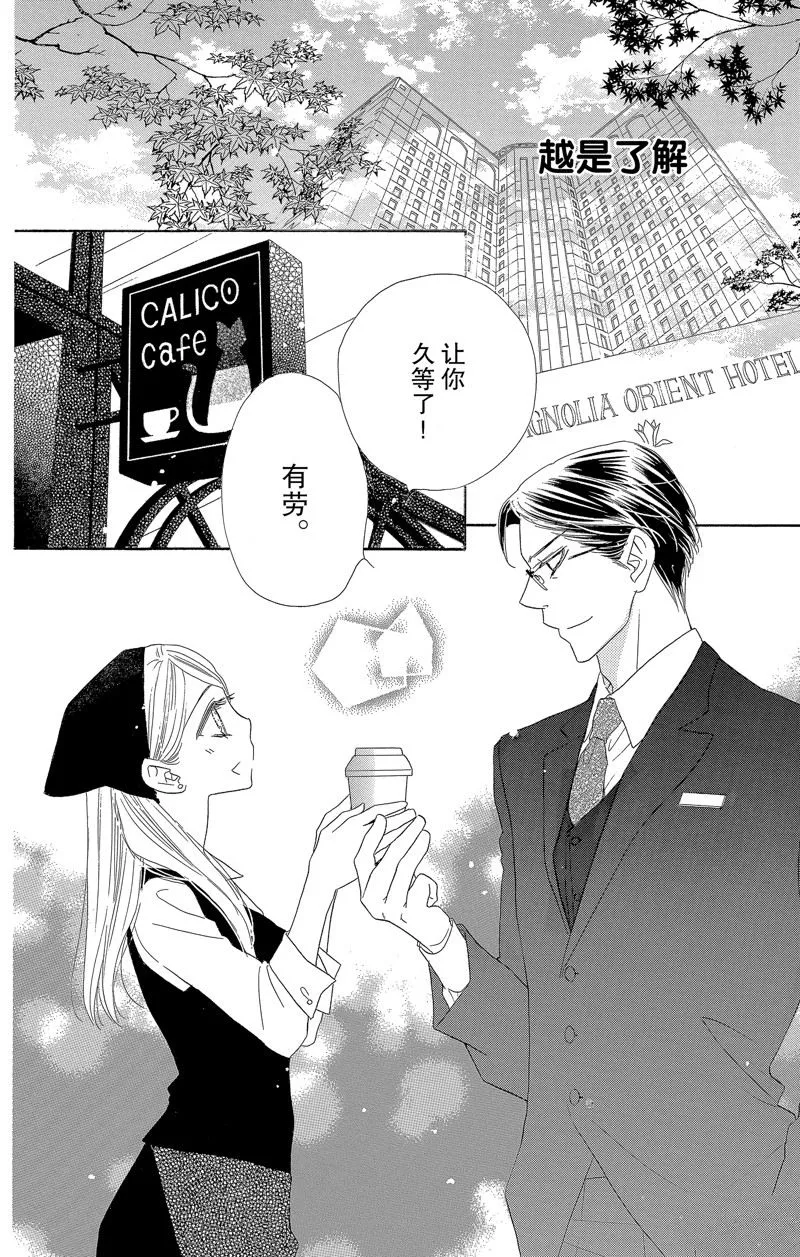 第55话 第2页