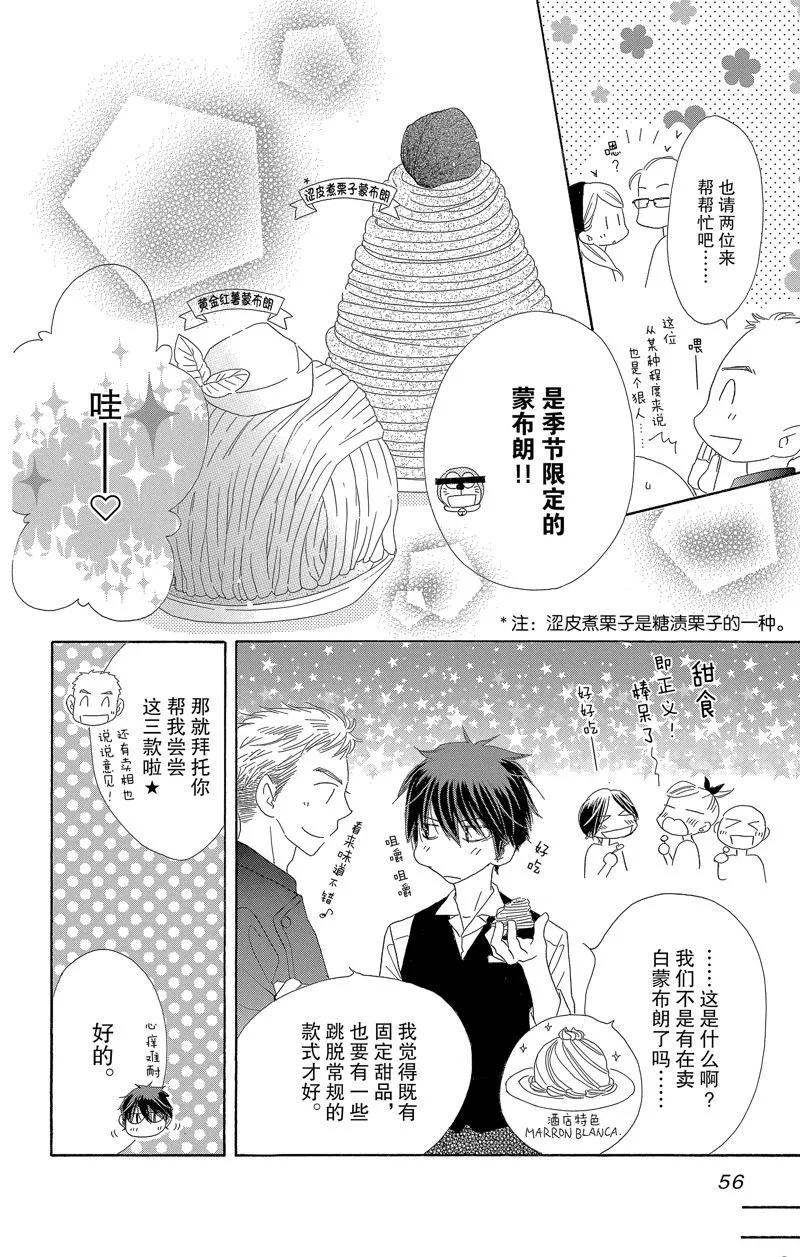 第55话 第4页