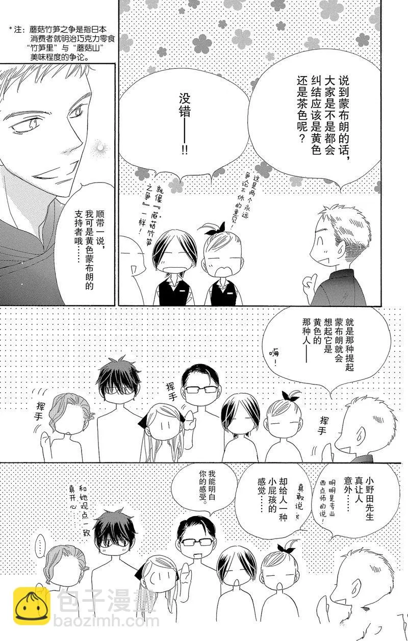 第55话 第5页