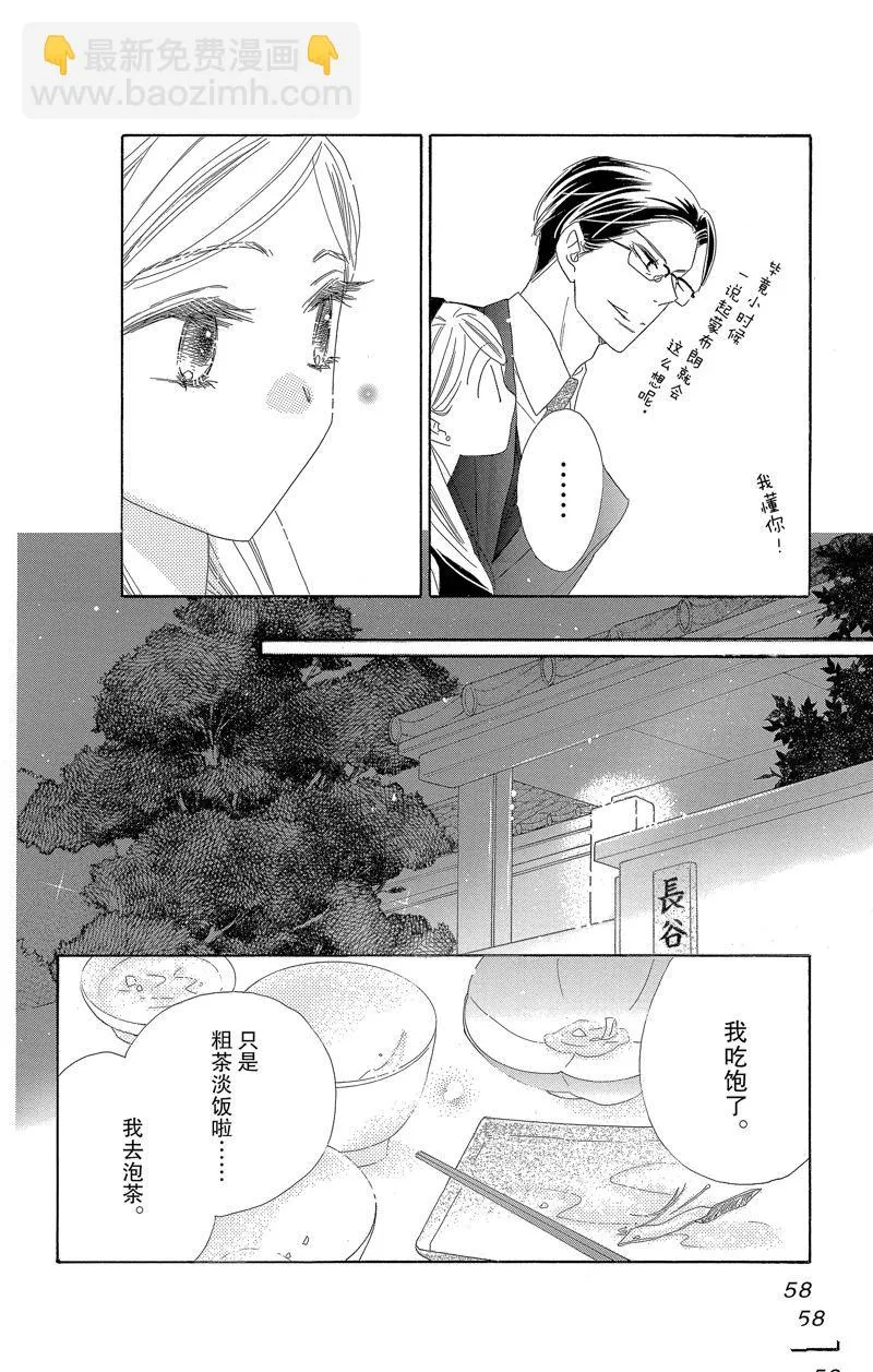 第55话 第6页
